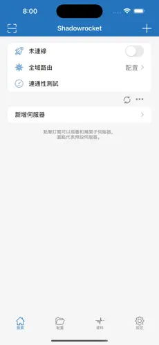 小兰鸟梯子android下载效果预览图